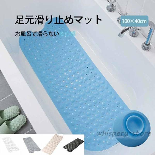お風呂 滑り止め マット お風呂 滑り止めマット お風呂マット 赤ちゃん バスマット 子供 浴槽 バ...