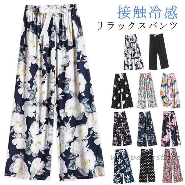 ステテコ レディース 夏 接触冷感 部屋着 カプリパンツ ひざ下 パジャマ 夏用 イエロージーパンツ...