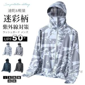 ラッシュガード メンズ 水着 UVカット 長袖 パーカー 迷彩柄 スポーツ