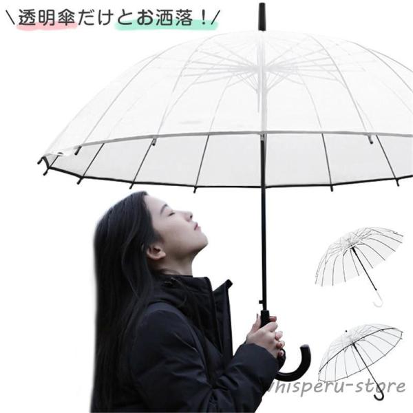 ビニール傘 ワンタッチジャンプ式　自動開 丈夫 長傘 おしゃれ 16本骨 シンプル 無地 軽量 中学...