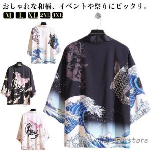 まつり はっぴ お祭り イベント 衣装 大人用 男女兼用 メンズ レディース 羽織 法被 甚平 夏 祭り 半被 半纏 部屋着 夏祭り 秋祭り