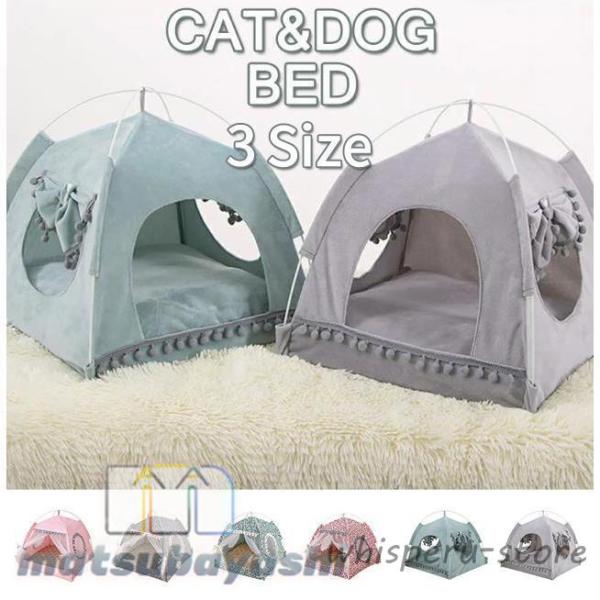 ペットテント ハウス 夏 ドーム型 猫用 犬用 マット テント 潰れない ワイヤー 猫 ネコ おうち...