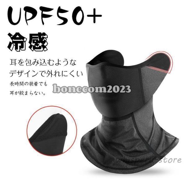 フェイスカバー 日焼け止め マスク スポーツ  uvカット 冷感 日焼け 釣り クール ランニング ...