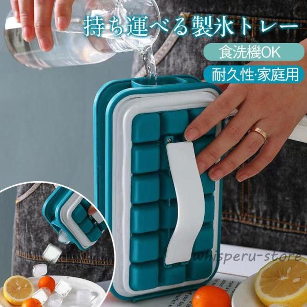 製氷皿 製氷機 アイスブレーカー アウトドア 持ち運べる製氷トレー  食洗機OK 冷凍保存 飲み物作...