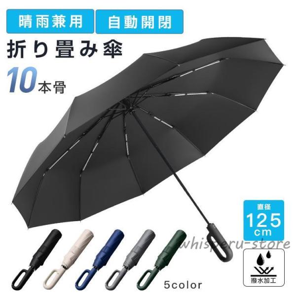 折り畳み傘 折りたたみ傘 晴雨兼用 傘 日傘 レディース メンズ UVカット 軽量 雨傘 自動開閉 ...