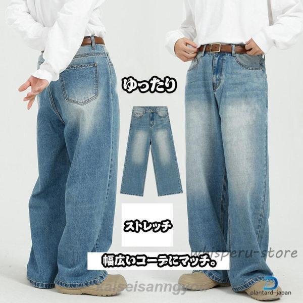 ワイドデニムパンツ メンズ ボトムス ロング ジーンズ ジーパン チノパン ストレッチ ルーズフィッ...