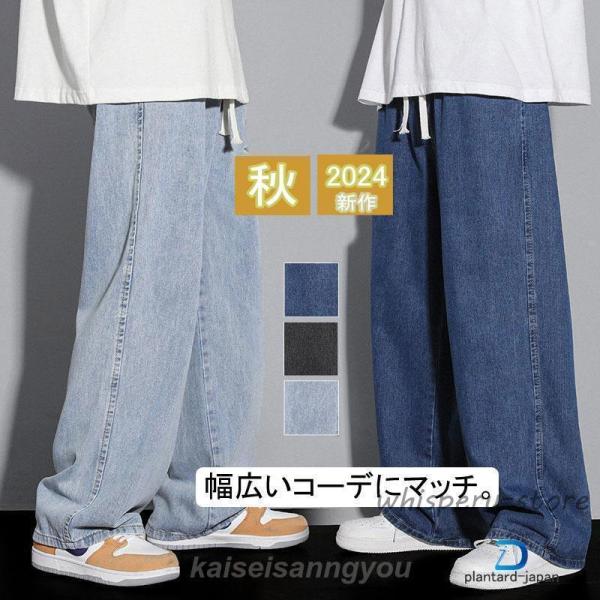 ワイドデニムパンツ メンズ ボトムス ロング ウエストゴム ジーンズカジュアル ジーンズ ジーパン ...