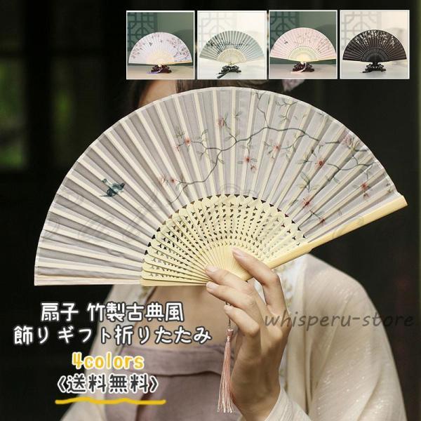 扇子 レディース 母の日プレゼント シルク 花柄 竹製折りたたみ 誕生日プレゼントせんす 猛暑対策 ...