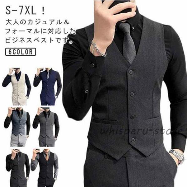 ビジネスベスト メンズ ジレ フォマールベスト ボタン 紳士服 スーツベスト 春秋 ビジネス 通勤ウ...