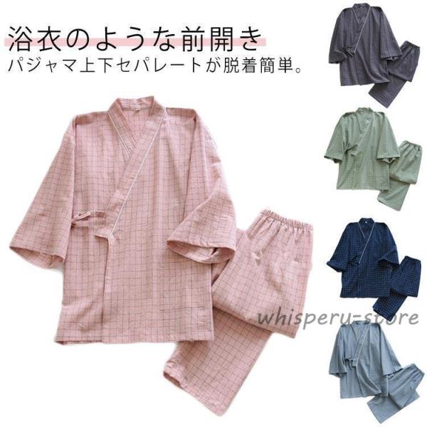 甚兵衛風 パジャマ 上下セット メンズ レディース 作務衣 男性 紳士 介護 部屋着 前開き 甚平 ...