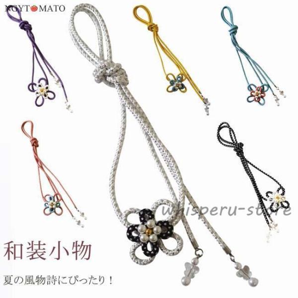 帯飾り 浴衣 飾り紐 パール 帯締め 着物小物 和装アクセサリー アクセサリー レディース 帯留め ...