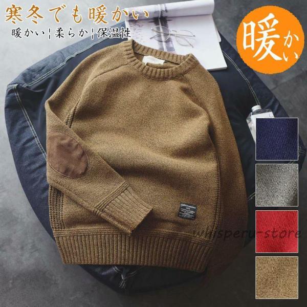 ニット メンズ 長袖 セーター スタイリッシュ ゆったり 秋冬 カジュアル 暖かい 寒さ対策 上品 ...