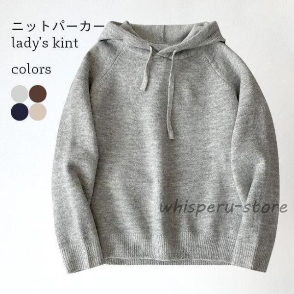 ニットパーカー レディース ニットセーター フード付き ニット ラグランスリーブ パーカー パーカ ...