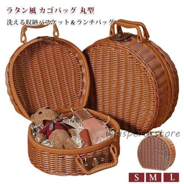 カゴバッグ 丸型 バスケット かごバスケット ピクニックバスケット 籠バッグ ピクニック バスケット...