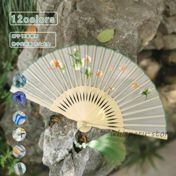 扇子 折り畳み せんす メンズ レディース 水墨画 花柄 丈柄 絹 竹骨 チャイナ風 レトロ 漢服 ...
