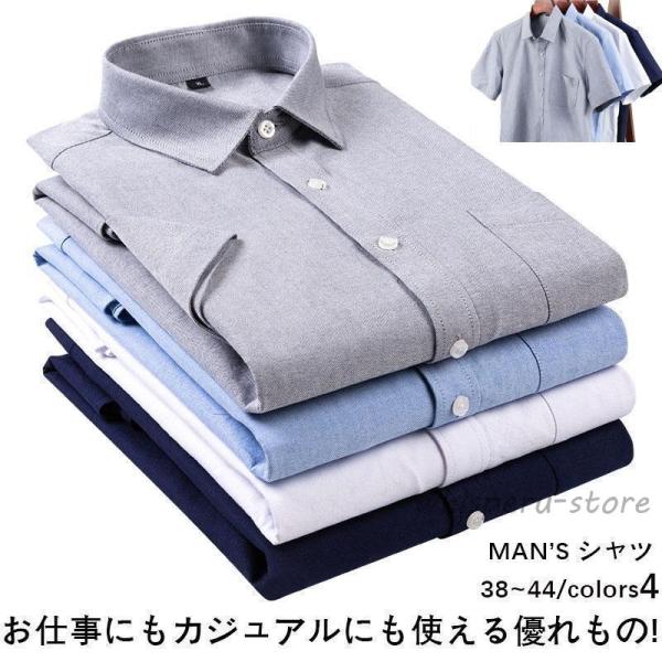 ワイシャツ 完全ノーアイロン シャツ半袖 メンズ 形態安定 ストレッチ ノンアイロン 形状記憶 Yシ...