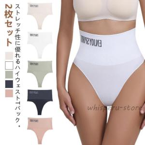 締め付けない パンティー シンプル ハイウェスト...の商品画像
