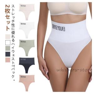締め付けない パンティー シンプル ハイウェス...の詳細画像5