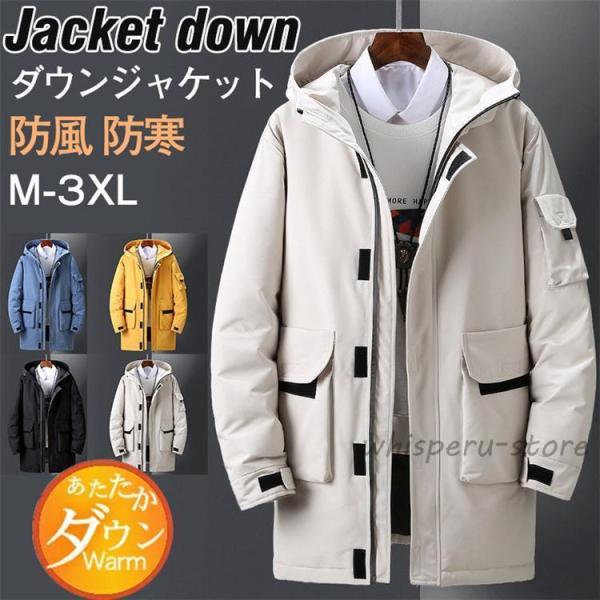 ダウンジャケット メンズ ロング丈 中綿コート ダウンコート ジャケット フード付き 中綿ジャケット...