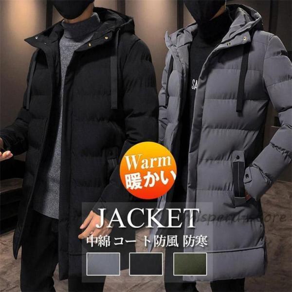 中綿コート メンズ ダウンジャケット ロング丈 フード付き アウター 大きいサイズ 暖かい 厚手 防...