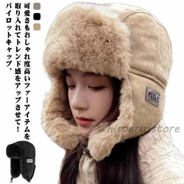 防寒帽子 パイロット メンズ レディース フライトキャップ パイロットキャップ ロシア帽 耳当て付き...