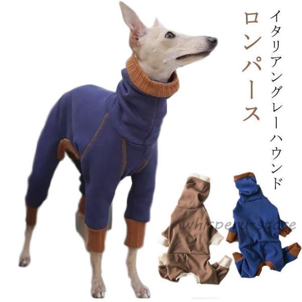 イタグレ服 吸湿 抗菌 防臭 ロンパース 犬服 フリース 伸びがいい 速乾 春秋 冬 犬 服 軽い ...