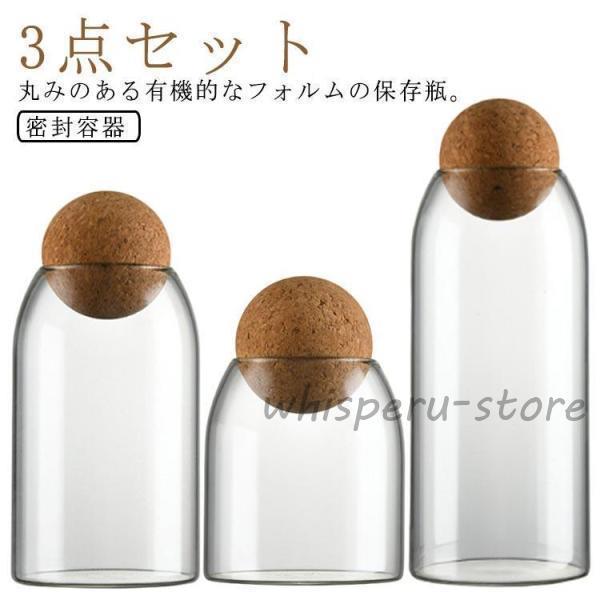 収納 コーヒー豆保存容器 3点セット クリア 防湿保存瓶 密封容器 透明 コーヒー粉 キャニスター ...