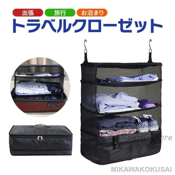 収納ボックス 吊り下げ 圧縮クローゼットバッグ 圧縮バッグ クローゼット バッグインバッグ 旅行用圧...