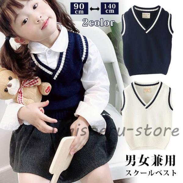 スクールベスト 子供服 ニットベスト スクールセーター 春 秋 冬 ガールズ 女の子 男の子 キッズ...