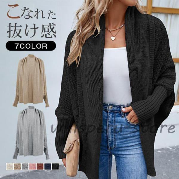 ニットカーディガン レディース ドルマンスリーブ 袖長リブ ドルマン袖 体型カバー ニットポンチョ ...