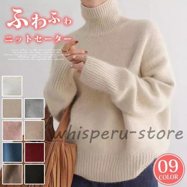 タートルネックニットセーター ゆったり ハイネック 防寒効果 長袖 カシミアタッチ レディース セー...