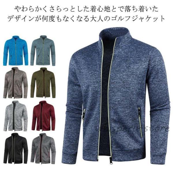 冬 メンズ 大きいサイズ 秋 ニット コーディネート ジッパースエット ウェア ストレッチ ジャケッ...