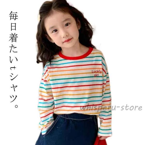 トレーナー 長袖 レインボー クルーネック レインボー プラウス 子供服 Tシャツ 女の子 キッズ ...