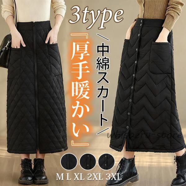 中綿スカート キルティング ロング 中綿スカート キルティングスカート ひざ掛け 巻きスカート ラッ...