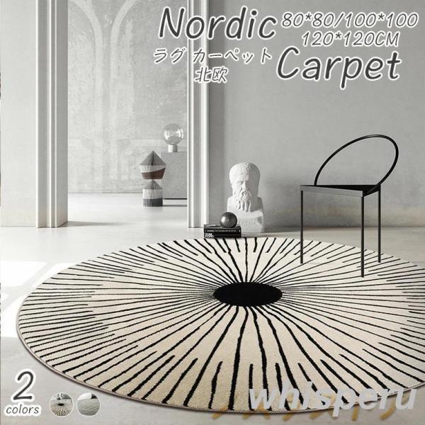 ラグ 丸 洗えるラグマット 丸型 円形 グレー カーペット シャギーラグ 直径80cm/120 /1...