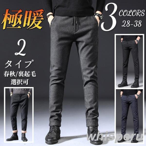 ダウンパンツ メンズ 防寒パンツ 暖パン アウトドア ゴルフパンツ　ボトムス アウター 防寒着 洗濯...