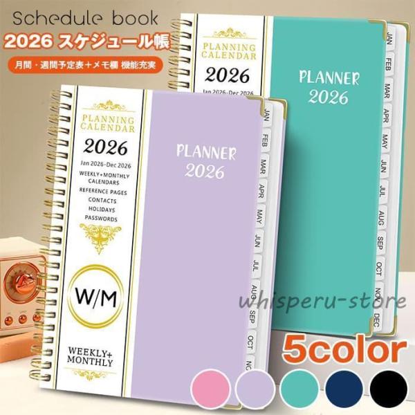 手帳 2026 スケジュール帳 A5 ビジネス手帳 2026年 ビジネス 手帳 カード収納 2026...