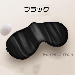 アイマスク シルク 睡眠用 遮光 アイス 睡眠...の詳細画像1