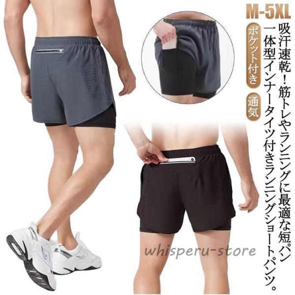 一体型 メンズ ランパン ショートパンツ 夏 ジムウェア インナー付き インナータイツ付き アンダー...