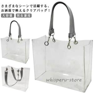 イベント 防水 ビニールバッグ トートバッグ ツアーバッグ 透明バッグ バッグ保護カバー クリアバッグ 仕事 推し活 痛バッグ ビジネス 梅雨対策 撥