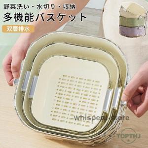 双層排水バスケット 上層で収納し下層で水切り 小中大サイズ 6 点セット 清潔もできる 多規格多用途 野菜や果物を洗う 快速に水切り 貯水しない 排水バスケット
