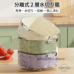 双層排水バスケット 上層で収納し下層で水切り ...の詳細画像1
