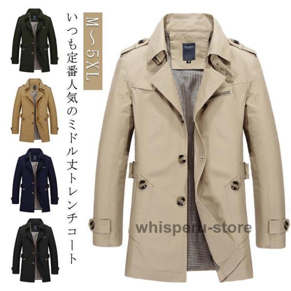 ステンカラーコート ビジネスコート スプリングコート 秋 紳士服 コート カジュアル ギフト 春 大...