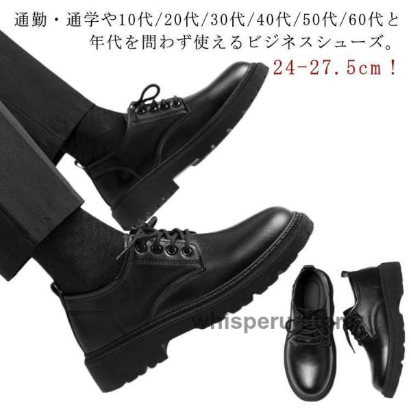 ビジネスシューズ カジュアルシューズ 軽量 革靴 PUレザー シューズ 身長アップ 幅広 ドレスシュ...