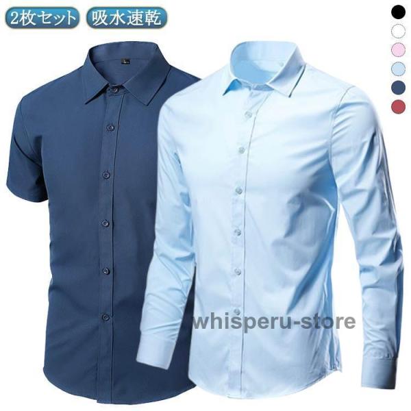 2枚入り ビジネスシャツ Yシャツ ワイシャツ カラーシャツ 長袖 ドレスシャツ ワイシャツ スリム...
