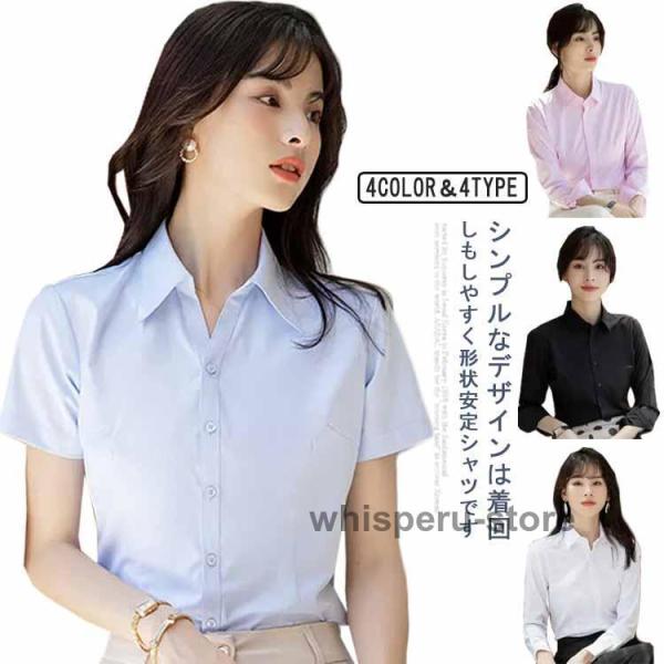 レディース 白シャツ  シャツ ブラウス 長袖 半袖 スキッパー ビジネス 事務服 制服 オフィス ...