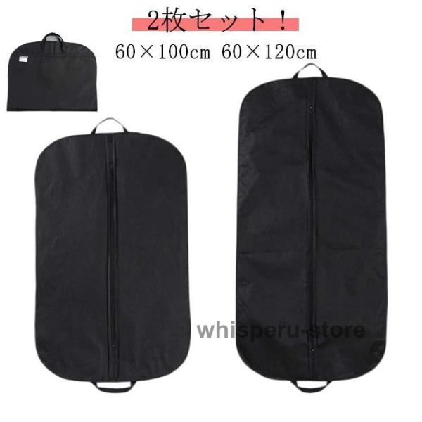 2枚セット！ 出張 60×120cm 洋服カバー 60×100cm ガーメントバッグ 女性 スーツカ...