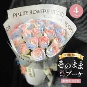 ソープフラワー 花束 ブーケ プレゼント ギフト バラ フラワーソープ アレンジメント 造花 おしゃれ バレンタインデー 結婚祝い 結婚記念日 誕生日プレゼント