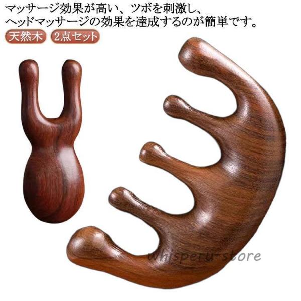 リンパマッサージ サンダルウッド 檀木櫛 木製 頭皮ツボ押し 首 マッサージコーム 経絡マッサージ ...