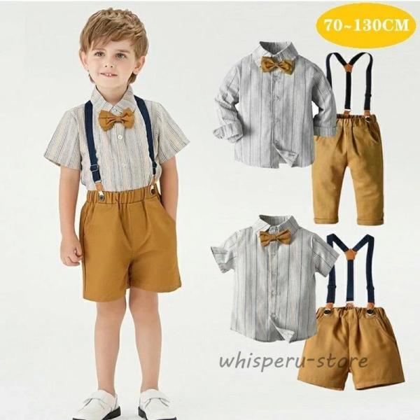 サロペット 男の子 キッズ おしゃれ 半袖 長袖 シャツ 夏 秋  ベビーフォーマル オーバーオール